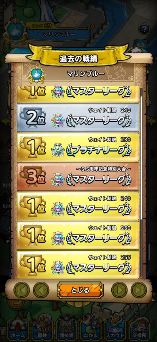 mask20240304's tweet photo. もうギルド決まりましたかね🤔。
移籍検討してる方ぜひ❣️。
ギルド大会好きな方ぜひ❣️。
マスター優勝に力貸して下さい❣️。　
気長に募集してますので、興味持っていただけたら、気軽に連絡とかもらえるとうれしいです🩵✨。よろしくお願いします🙏
#ドラクエタクト
#ギルド募集 https://t.co/BetTdz949l