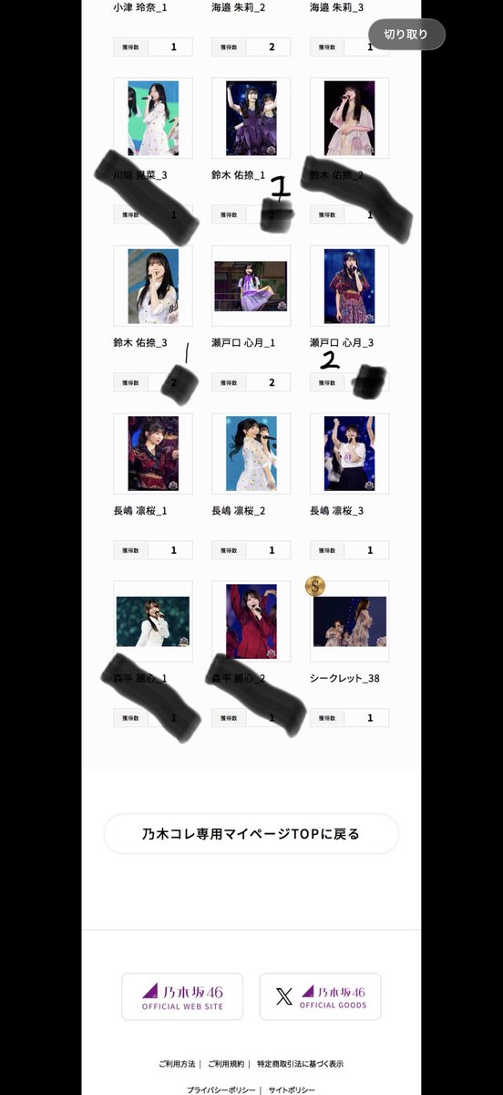 ja_man12345's tweet photo. 乃木坂46 生写真 乃木コレ 14th YEAR BIRTHDAY LIVE トレ トレード

【求】

🔥柴田 1

一ノ瀬 1
中西 1

愛宕 3
川端 2

シークレット
4,25

【譲】
画像から

お気軽にリプください https://t.co/1Gwb1LgLyf