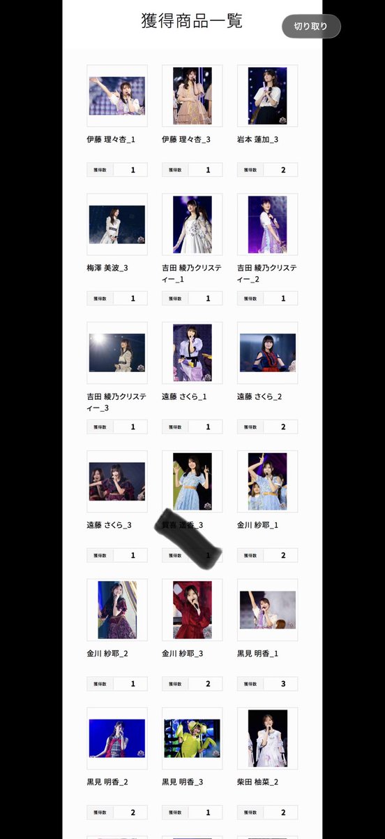 ja_man12345's tweet photo. 乃木坂46 生写真 乃木コレ 14th YEAR BIRTHDAY LIVE トレ トレード

【求】

🔥柴田 1

一ノ瀬 1
中西 1

愛宕 3
川端 2

シークレット
4,25

【譲】
画像から

お気軽にリプください https://t.co/1Gwb1LgLyf