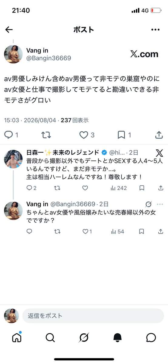 Bangin36669's tweet photo. @kokoridorasu @himori_1 こいつも都合が悪くなったら逃げる腰抜けだからね。av男優は非モテ弱者男性しかいないから当然か？？ https://t.co/LrTNSNgUYz
