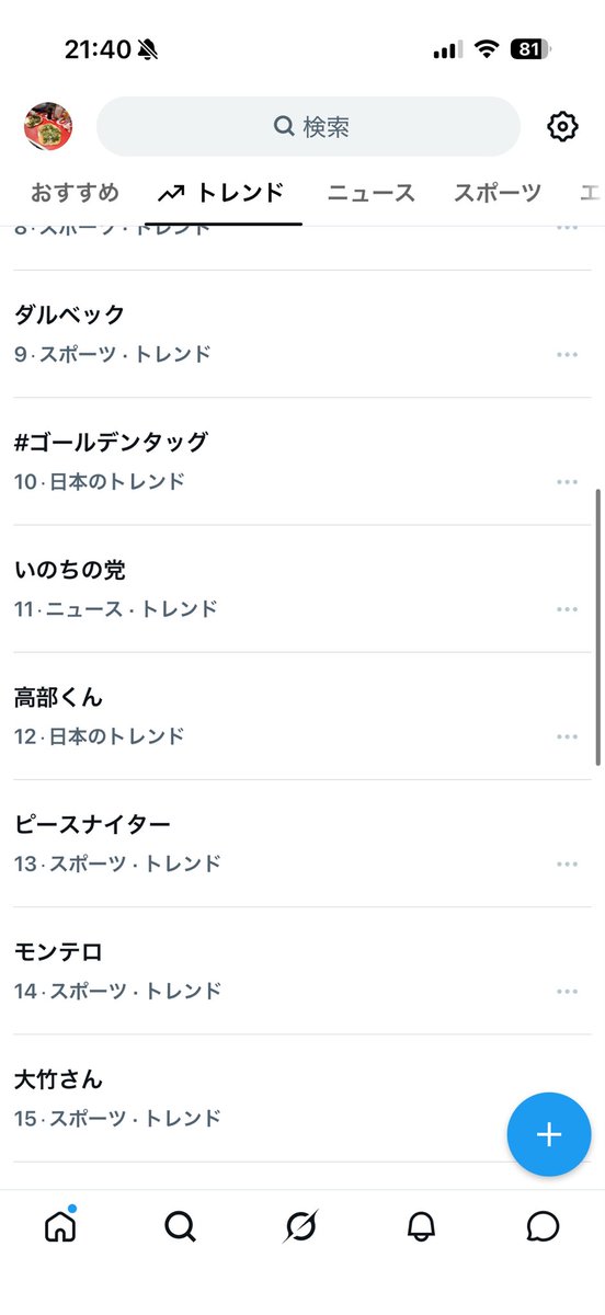 tkt8839's tweet photo. こんないい意味で部活動で全国に出てる1人が全国的に注目されるのって高校野球しかないよね https://t.co/PBiQqmulUg