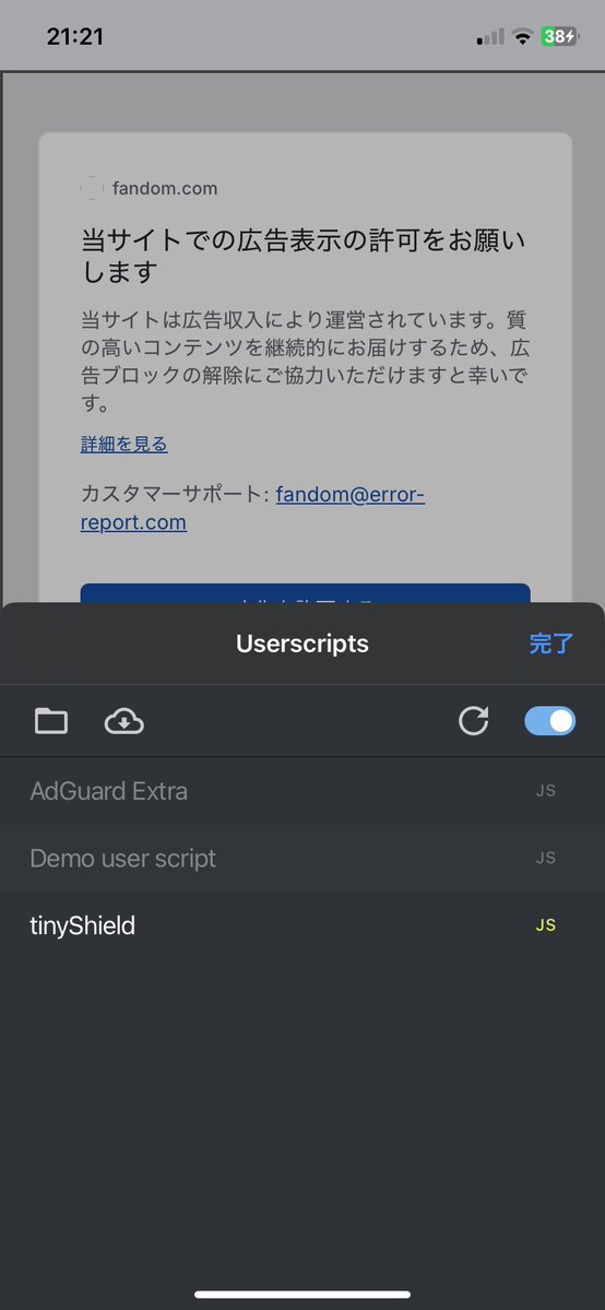 TriLune's tweet photo. @Yuki27183

iOS 18.7.9でuBlock Origin Liteを本体更新したのですが、この設定でAd-Shieldに遭遇してしまいます。

設定に誤りがあるのでしょうか？それとももう少しフィルター更新を待った方が良いのでしょうか？ https://t.co/aY4bZfNOfO