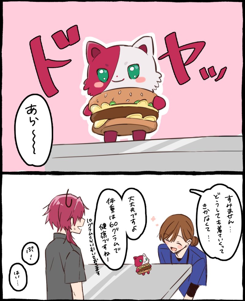 _00a0e9's tweet photo. 定期健診たうん https://t.co/242rcpqkGn