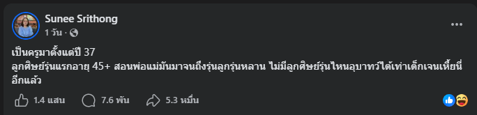 jem_jum01's tweet photo. แรกๆ ขำกับโพสต์ของคุณครู หลังๆ พอรู้สาเหตุก็เห็นอกเห็นใจคุณครูมาก🥺
.
⭕️เด็กสมัยนี้หลายคนไม่เกียรติครูเลยไม่เกรงใจครูด้วย พูดจาหยาบคายแบบไม่อายปาก
.
⭕️ดูจากพฤติกรรมเด็กสมัยนี้ทำให้รู้สึกได้ว่าสังคมเรามันเสื่อมถอยลงจริงๆ https://t.co/KA8LOUK3qK