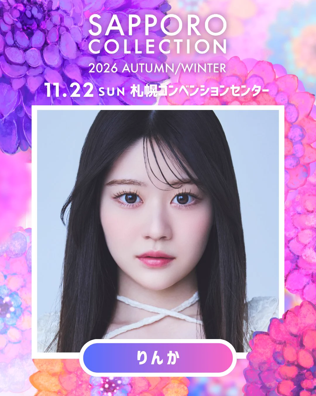 (L)先行予約つねりん様 X-এ SAPPORO COLLECTION: 