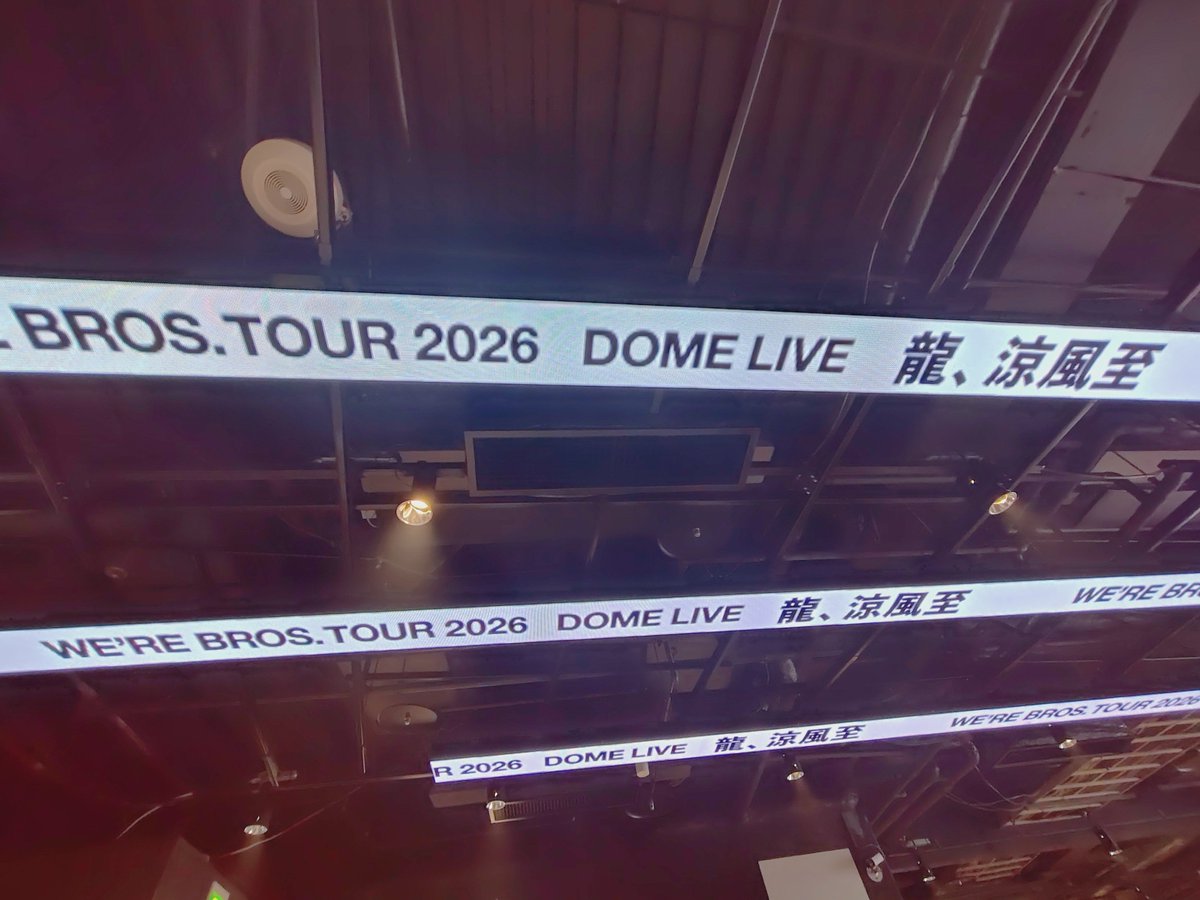 alohappy0108's tweet photo. DOME LIVE 龍、涼風至

2日目参戦🎵
楽しい時間をありがとう。

#福山雅治　#DOME LIVE 龍、涼風至 #東京ドーム https://t.co/T7P8B4vUUB