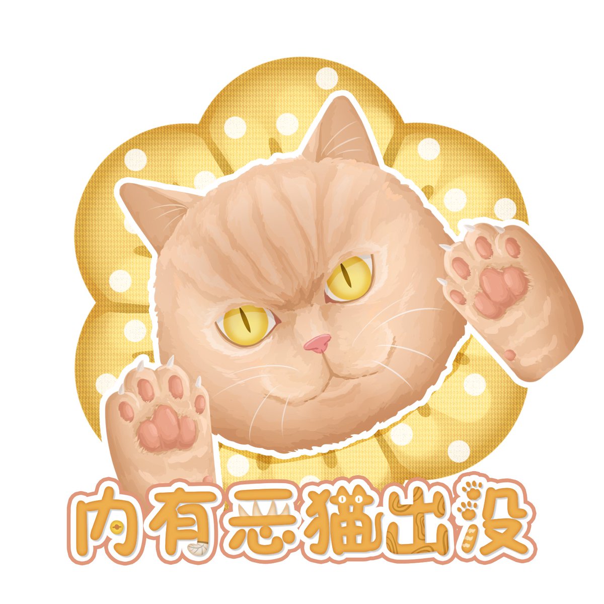 FYflyfish's tweet photo. 堂姐养的马尔济斯和英短
一只叫jojo一只叫hoho
打算贴办公室门口🤔
两只其实都是好宝宝，就是太调皮了 https://t.co/kvIUAKLKSP