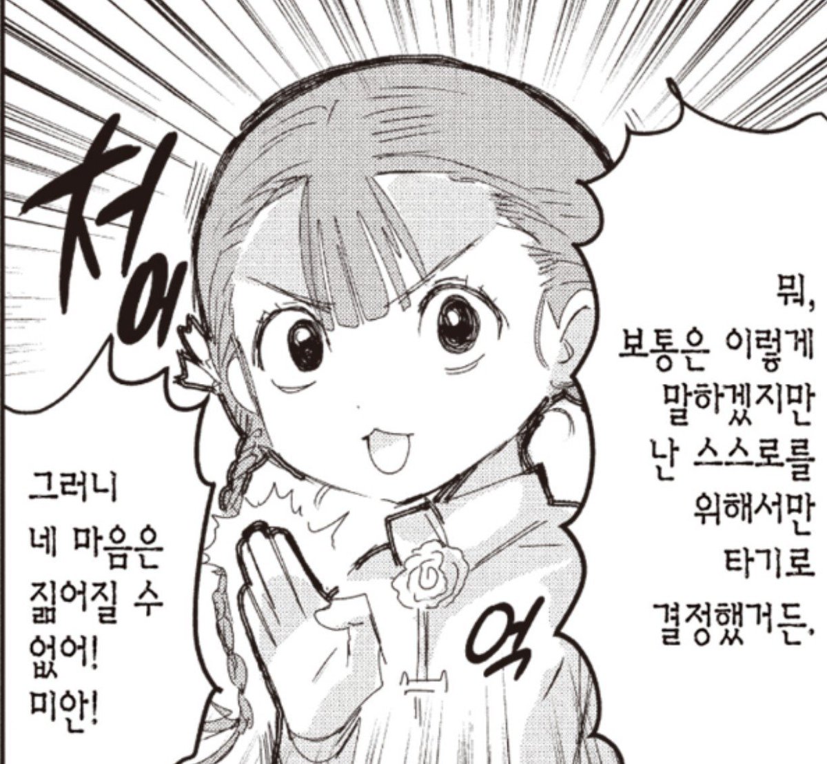 g0f0rtheg0ld_'s tweet photo. 스즈가 스스로를 위해서만 타기로 하게된 계기와 마음이 좋다... https://t.co/rgbb0a3Fcw