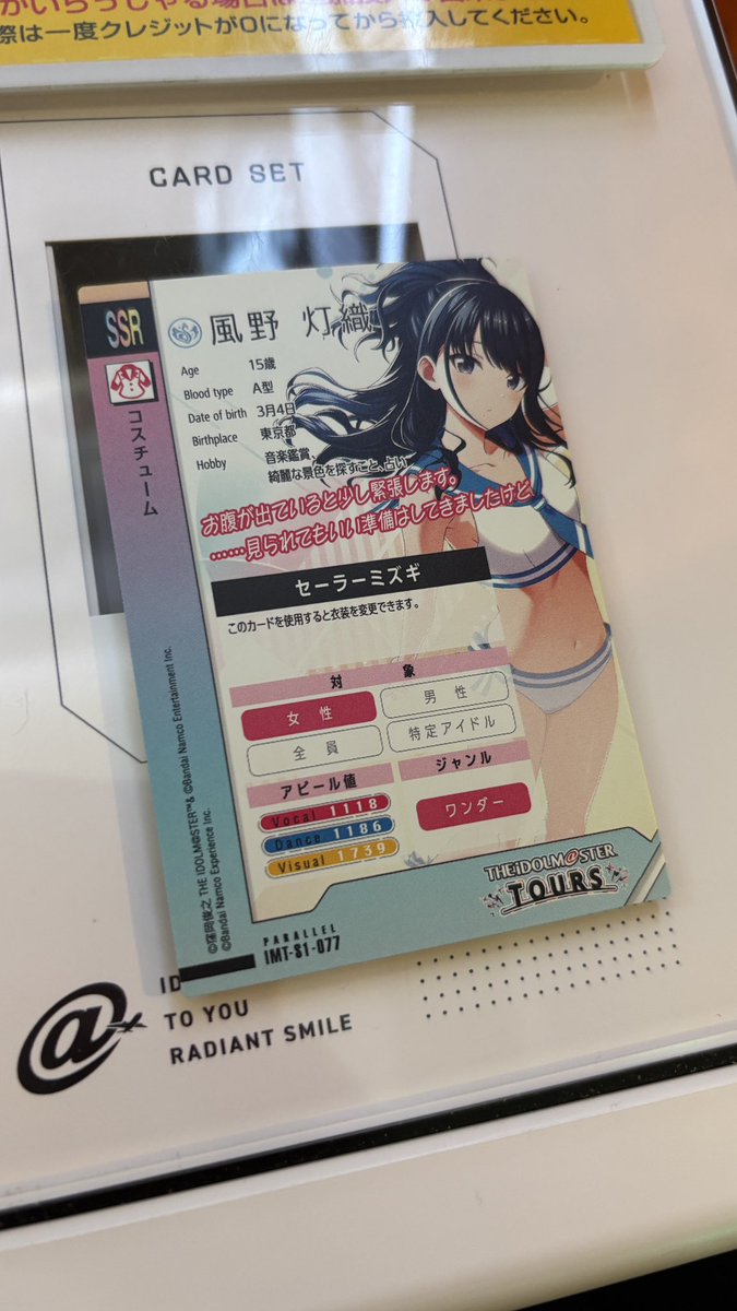 nabe4_iMas's tweet photo. 沼ってたけど、R枠でパラレル引いたんだが？！？！ https://t.co/9bUdrnBjge