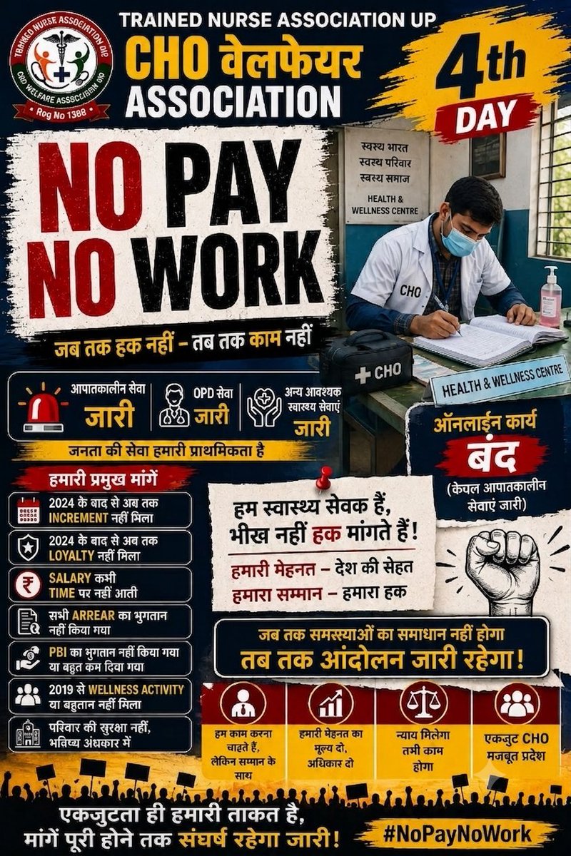 sabir4india's tweet photo. अम्बेडकर नगर के सीएचओ की प्रमुख मांगे

1. मूल वेतन (Salary)
2. इंन्क्रीमेंट (Increment)
3. एरियर (Arrear)
4. लॉयल्टी भुगतान (Loyalty)
5. धरना अवधि का वेतन (Dharna Salary)
6. पीबीआई (PBI) भुगतान 
@myogiadityanath
@brajeshpathakup
@nhm_up 
@AmbedkarnagarDM 
@CMOfficeUP
@dhs_ambedkar