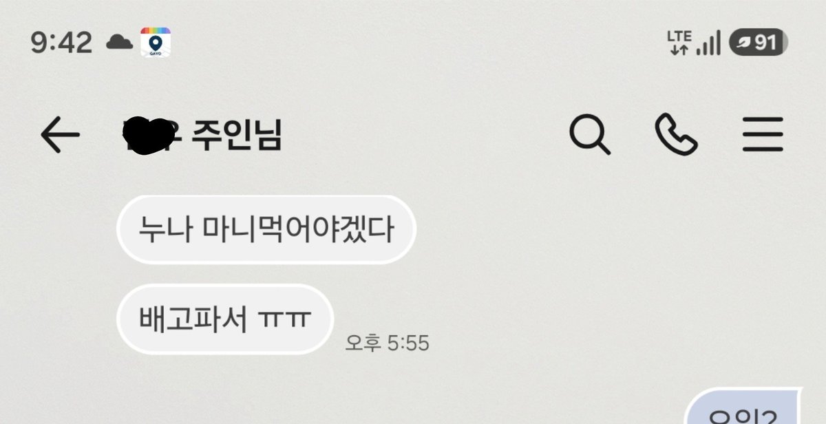 id_chaming's tweet photo. 어이없음 남자친구가 이름 저르케 바꾸놈 https://t.co/DGHWLPItjG