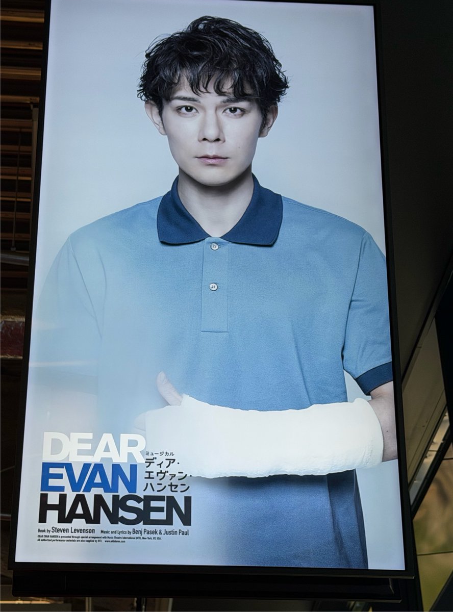 OerYnd's tweet photo. #ディアエヴァンハンセン #のえ観劇 
8/6 ソワレ
現代に生きる人たちの物語って感じで、観てて辛いところも多くて、結構苦しみカロリーは高い。
でも柿澤さんのエヴァンの解像度の高さ、細やかな演技とあまりにも高い歌唱力にずっと震えてました。
この舞台は石井さん目当てで行ったのだけど、 https://t.co/uSwX6ZqyhU