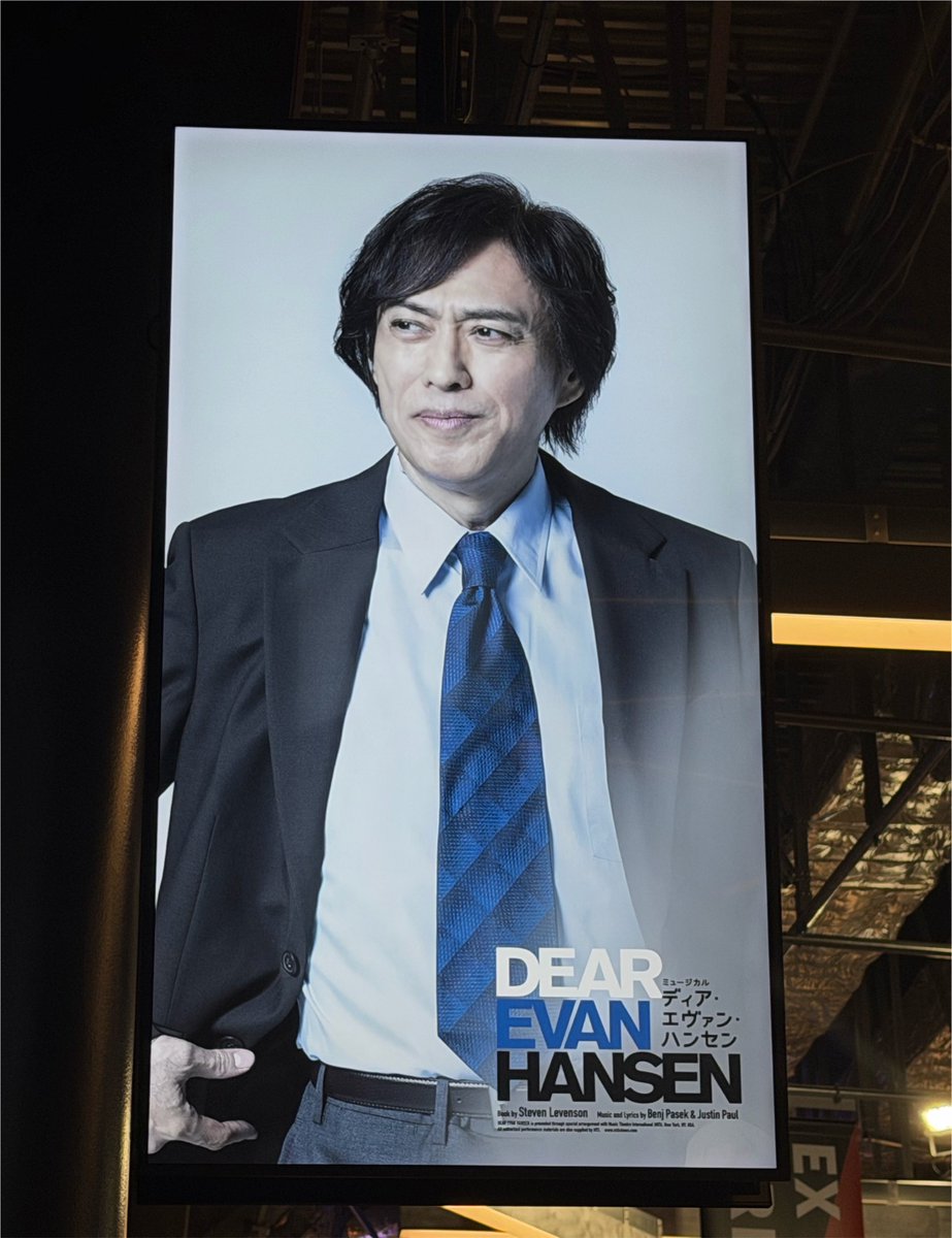 OerYnd's tweet photo. #ディアエヴァンハンセン #のえ観劇 
8/6 ソワレ
現代に生きる人たちの物語って感じで、観てて辛いところも多くて、結構苦しみカロリーは高い。
でも柿澤さんのエヴァンの解像度の高さ、細やかな演技とあまりにも高い歌唱力にずっと震えてました。
この舞台は石井さん目当てで行ったのだけど、 https://t.co/uSwX6ZqyhU