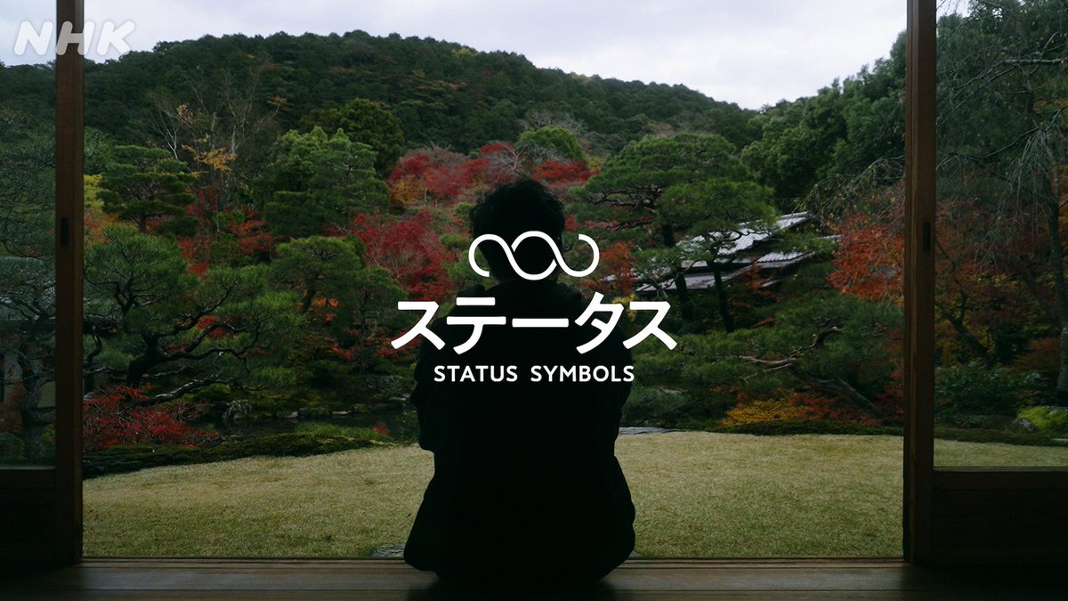 NHK_PR's tweet photo. 【京都「南禅寺界隈別荘群」】

それは “究極の奥座敷”と呼ばれ、厚いベールに包まれている15軒の別荘。

そこで”最高のおもてなし”を味わいたい…。

日本文化の神髄に触れようとする無謀な挑戦です。

7（金）夜10:00［総合］
出演：アンミカ、東野幸治、加藤友規
https://t.co/loQHukP0Yn https://t.co/E6b3Yk2AL5