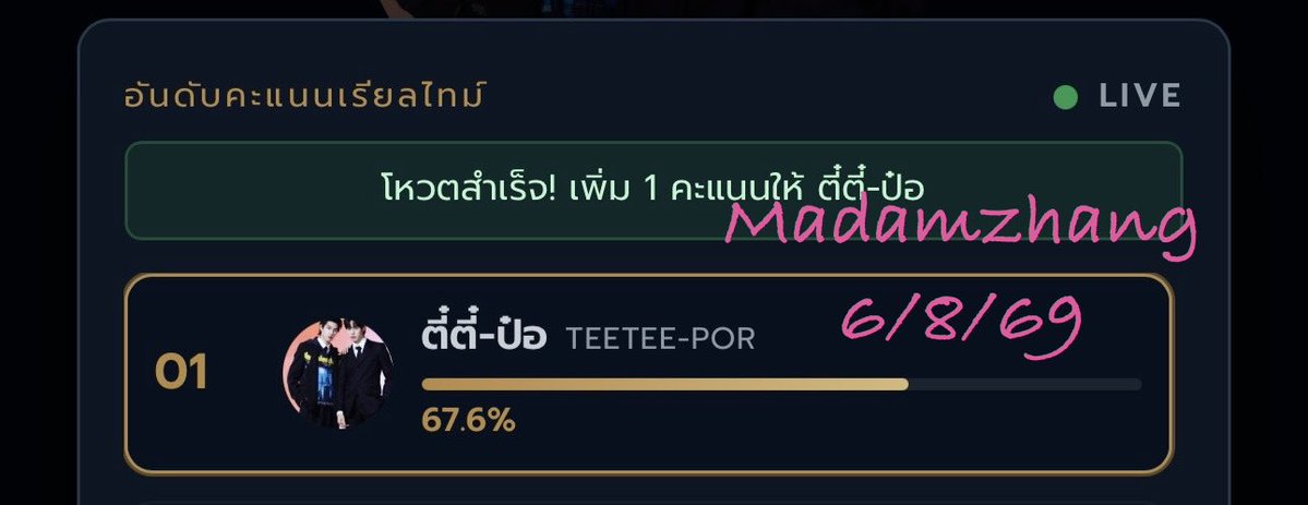 MadamZhang's tweet photo. @ruk2teepor ส่งการบ้านค้าบ https://t.co/QkfJ0ASpA8