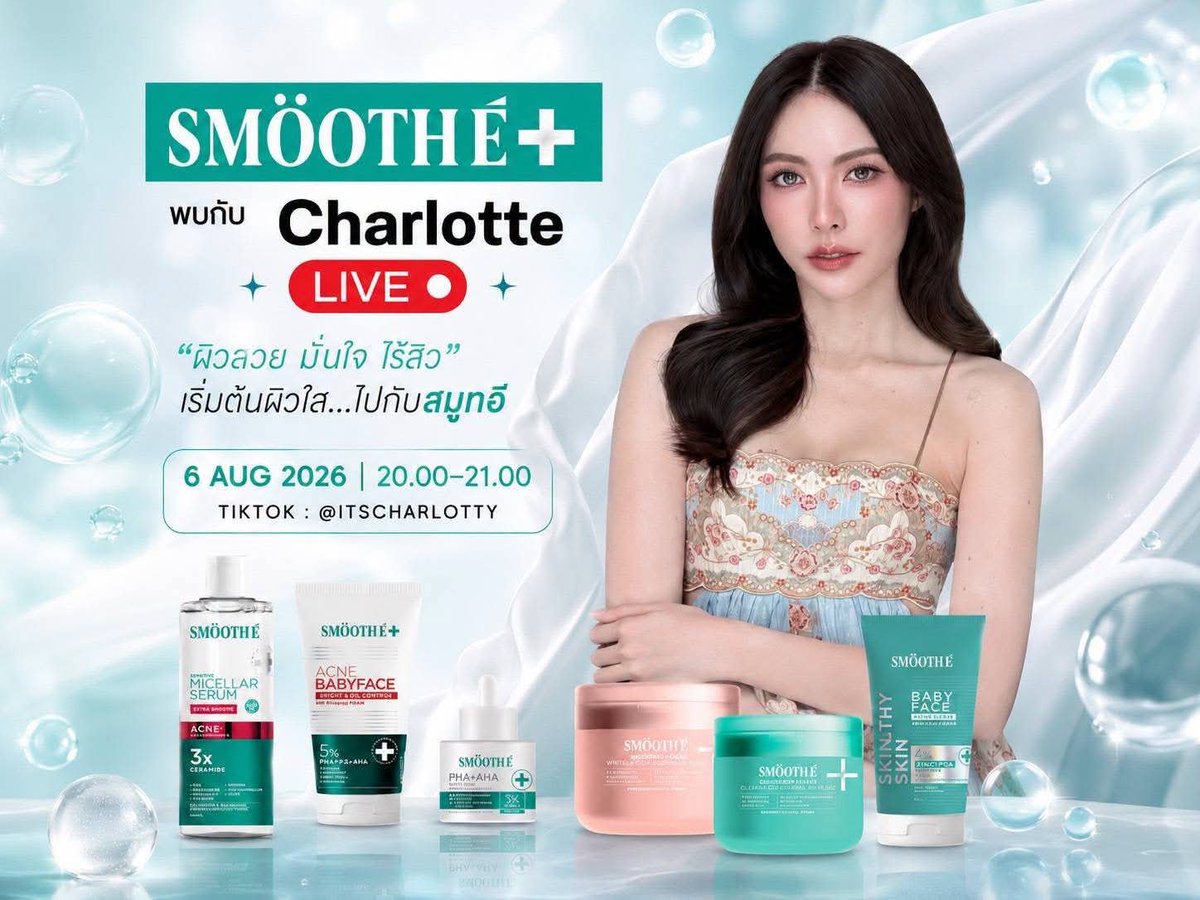 Ket04685994's tweet photo. วันนี้มีโปรอะไรบ้างนะ พร้อมกดตะกร้ามาก

#SmoothELiveXCharlotte
@itscharlotty https://t.co/qewrCn4Tyb