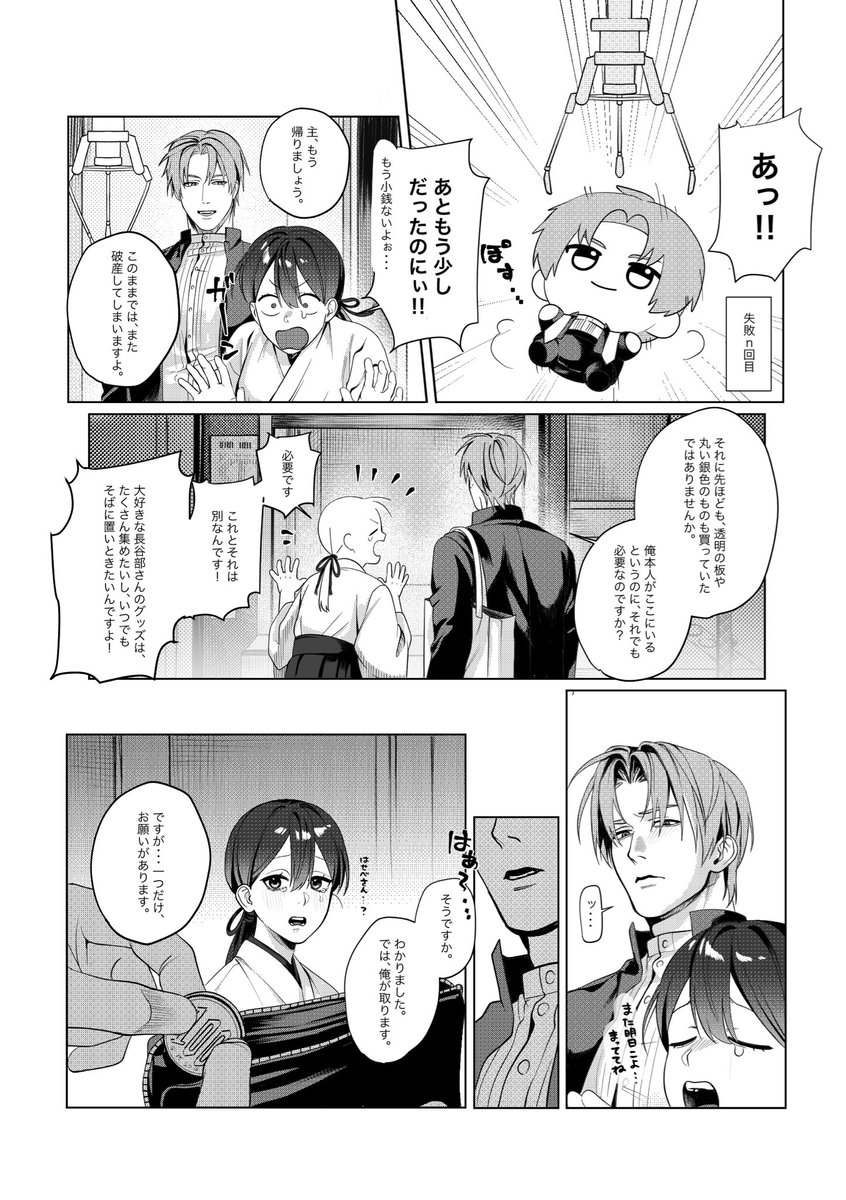 EB16002's tweet photo. へしさに（主顔あり）
推しのぬいを��りたい主と、ぬいに負けたくない本人 https://t.co/e1gMv9rYNJ