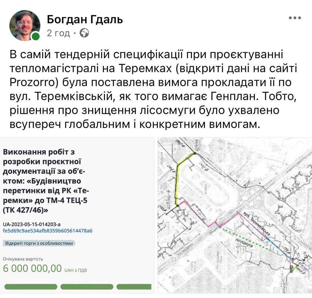 hotoke_shinei's tweet photo. Kyiv residents are hugging trees in protest: a park in the Teremky neighborhood is being cleared to make way for the construction of a heating network.

According to the original plan, the heating pipeline was to be laid along Teremkivska Street. However, the developer chose a different route—through a green space—because it is cheaper.

The project involves building a connection between the Teremky district boiler house and heating main No. 4 of CHPP-5. However, activists suspect that the destruction of more than 600 trees is being carried out to make way for the construction of a parking lot for the “Senat” residential complex.