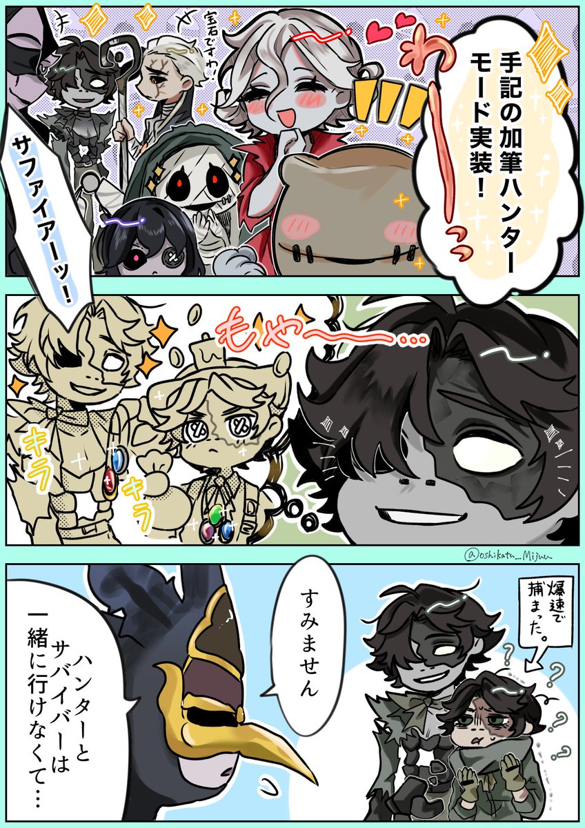oshikatu_Mijuu's tweet photo. 加筆ハンターモードありがとう！
これは🧲と一緒に行きたかった⛏️の漫画 https://t.co/ZBAYSLN2OX