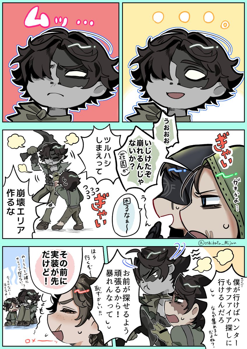 oshikatu_Mijuu's tweet photo. 加筆ハンターモードありがとう！
これは🧲と一緒に行きたかった⛏️の漫画 https://t.co/ZBAYSLN2OX
