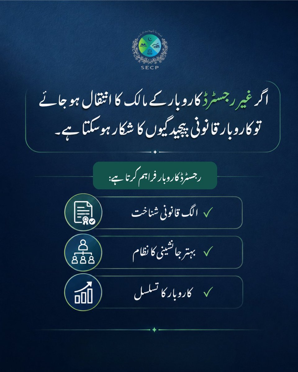 SECPakistan's tweet photo. Register your business to protect your legacy. Formal registration ensures smooth, secure, &amp; legally protected ownership transfer, helping your family avoid future legal complications.

Secure your business.Protect your family's future.

 #BusinessContinuity #FamilyBusiness #SECP https://t.co/4lXwWdwK2S