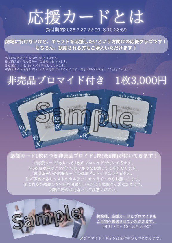 Fuko3335's tweet photo. #舞台短夜　応援カード用ブロマイドはめーっちゃいい雰囲気で撮っていただけました！全5種です、コンプしてくれたら激嬉しいきもち！🫶🏻💕

めっちゃくちゃヒロインさせていただいているので、ぜひ全力応援くださいね⸜(*ˊᵕˋ* )⸝🌸✨

次はいつ舞台に出られるかわかりません。とても大事な作品です。 https://t.co/c4u4BySMGQ