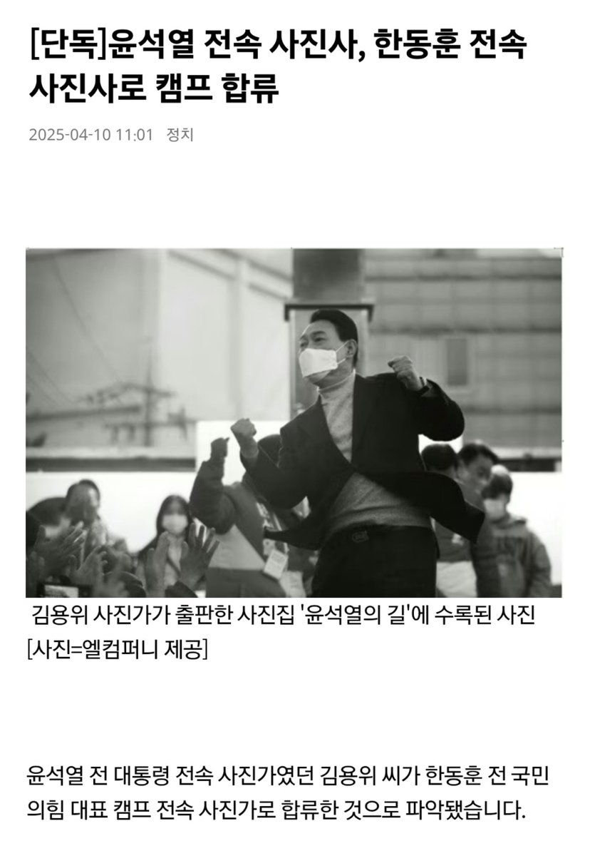Muy_bien_Y_tu's tweet photo. 김건희 사진기사가 놀부 대표이사로 앉은 이후로 영업손실이 10배 넘게 증가했다고;;; (6억에서 87억됨)
본인 회사 망해가는데 최근에는 한동훈 사진기사로 합류했었다니 이건 뭐;;; https://t.co/GI5gGb4ivi
