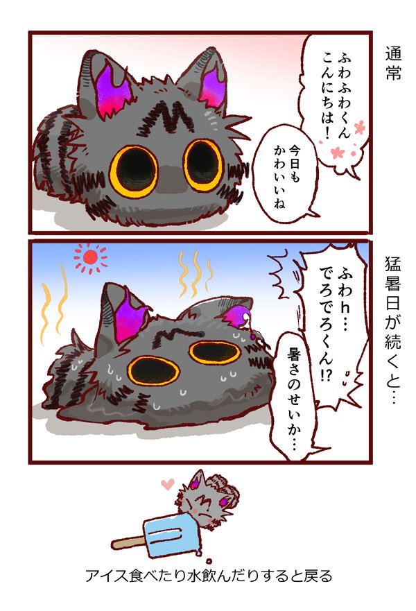 hohojiro9's tweet photo. 暑すぎるという想いを込めた再掲☀ https://t.co/dRrKx5LOtx