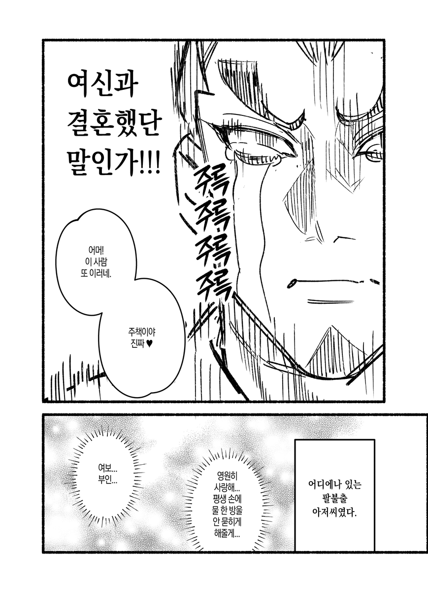 Sarup0_0's tweet photo. 결혼 20년차 주책남편 https://t.co/QO37kKrmX4