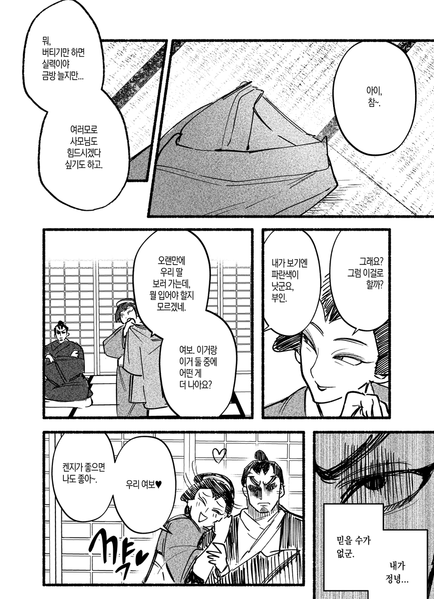 Sarup0_0's tweet photo. 결혼 20년차 주책남편 https://t.co/QO37kKrmX4