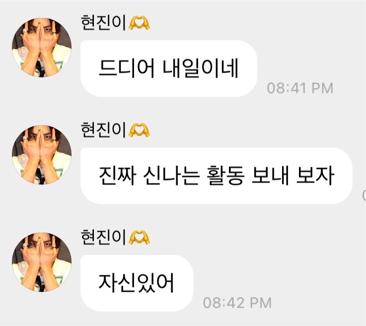 spearhyunnie's tweet photo. hyunjin 💭 "finally it's tomorrow. let's have a really exciting promotion, i'm confident"

changbin 💭 "it's been really hot today so take care of your healthy!!! let's enjoy the promotion starting from tomorrow ♡♡ hope you'd like the album!!" https://t.co/13IdvImY5v