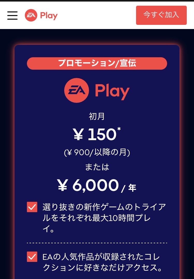 peka_happy's tweet photo. おや
初月150円キャンペーン
まだやってたのか

180は年内分つっこんであるし
家垢用に何本か30買うかなあ https://t.co/NE2o572Xrf