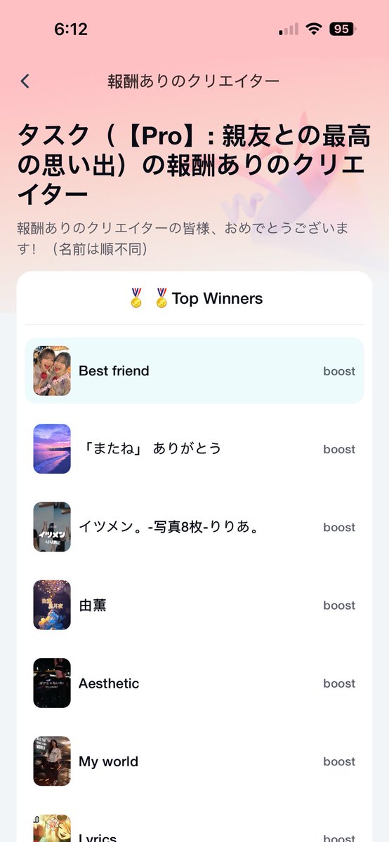 rosieru0101's tweet photo. @Ogog777mo 小さな幸せは、capcutのテンプレートクリエイターで報酬貰えた・そしてお題のテンプレート動画で入賞した https://t.co/O68Ew04Sx2