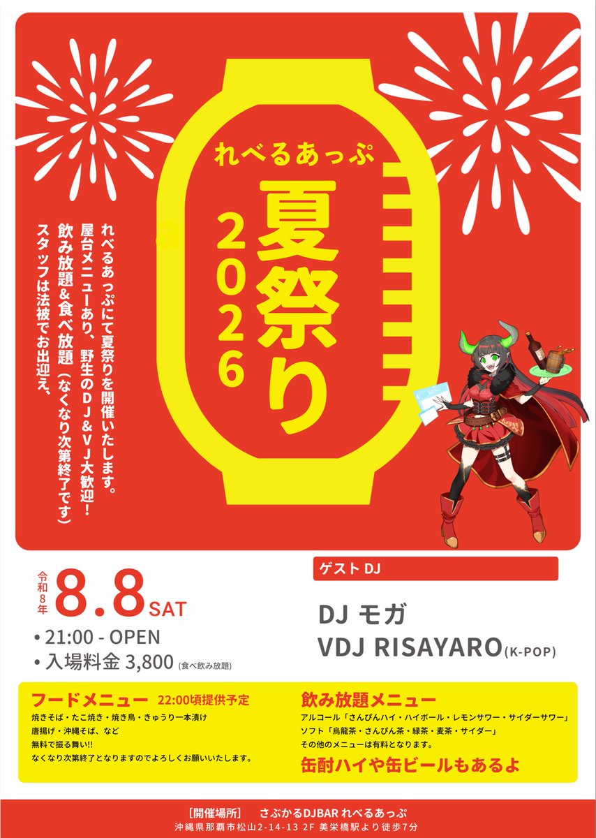 levelupdjbar's tweet photo. 忘れていました👾
21時Openしています🍭

通常営業DAY🈺
DJブース開放中🆓

スタッフ
T-MO
GELBANA
かえちゃん

お待ちしておりますよ⤴️ https://t.co/XqfPeRbTNK