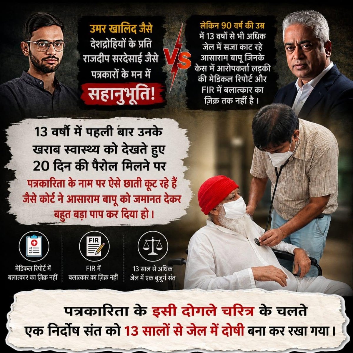 Valechha77's tweet photo. बापूजी का पेरोल मंजूर होने के बाद जेल प्रशासन का इंकार -

 ग़ुलाम भारत देश ग़ुलाम ही रहे तो ही ठीक है

DOOB MARO DESH KE GADDAR NETA AUR DALAL PATRAKAR https://t.co/lxD7tfTHag