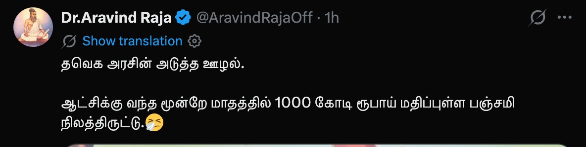 jr__seven's tweet photo. @elonmusk @X  Tamil translation is very poor. It's actually changing the name of the reported Political party from X to Y, which is contradictory. Hope it wasn't done on purpose. Please fix or at least avoid auto-translation.@AravindRajaOff Parunga bro :) https://t.co/Ob9IgXDCWr