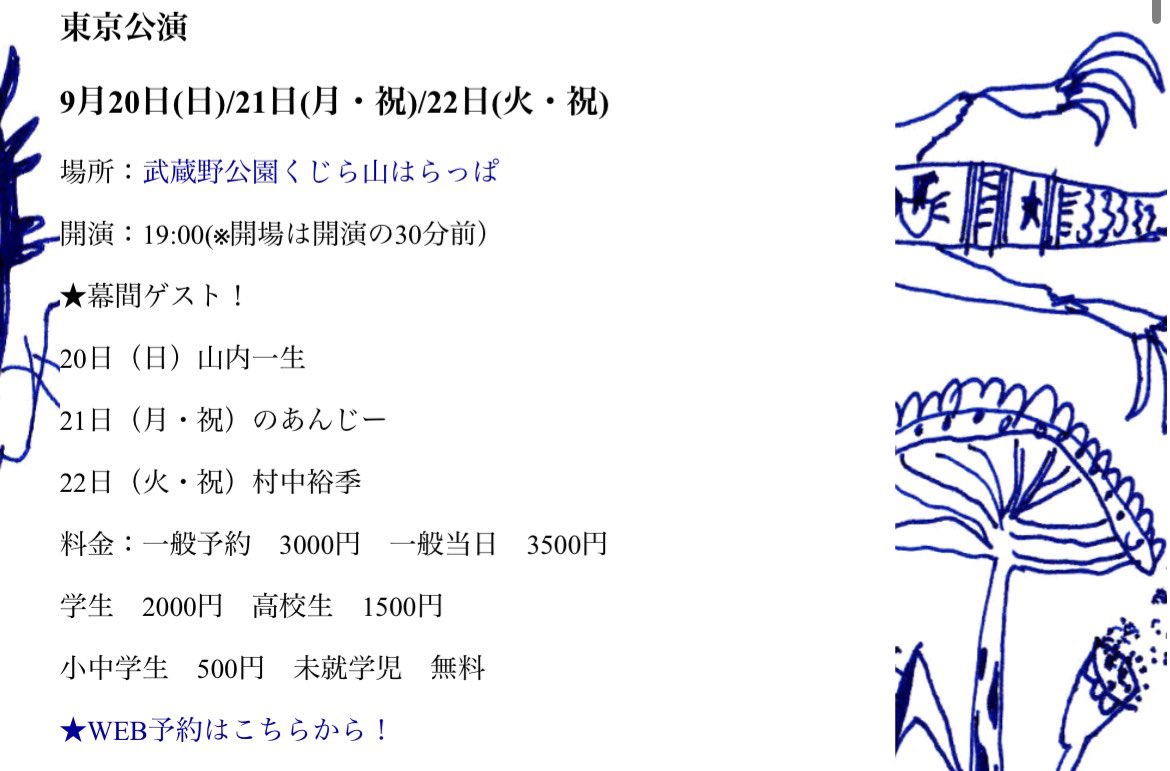 noangie0804's tweet photo. 🥕🌰 マタヒバチ幕間に出ます 🌰🥕

京都を拠点に活動する劇団「マタヒバチ」(@matamatahibachi )の公演に、

のあんじー、
幕間ゲストとしてお邪魔します！🎉

時 - 9月21日(月・祝)
於 - 武蔵野公園くじら山はらっぱ 特設テント劇場

初の幕間ゲストとやらです...一体、何をするのか...？！何をッ！ https://t.co/g8Hr5kZUU5