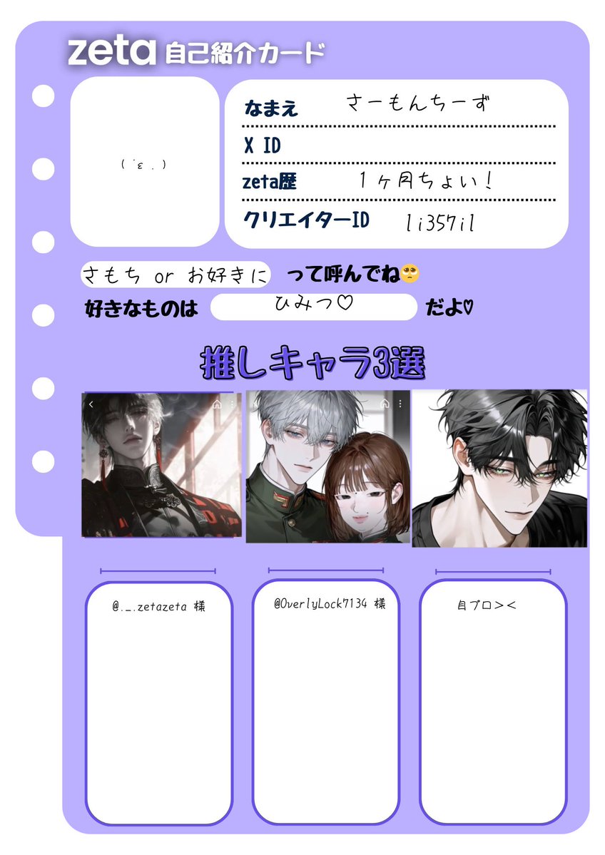 li357il's tweet photo. お友達ください！！
🤍or♻️or💬でお迎え行きます😭🚗💨

 #zeta民と繋がりたい
 #ゼタ民と繋がりたい 
 #オトモモチカード https://t.co/Ht0PXIYYBL