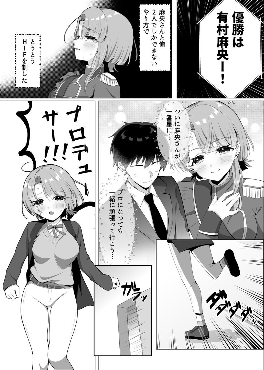 Rolling_x18's tweet photo. 麻央さんにリトルプリンス（意味深）が生えてしまった話（1/2）
#C108 https://t.co/wxu75ZFj2s