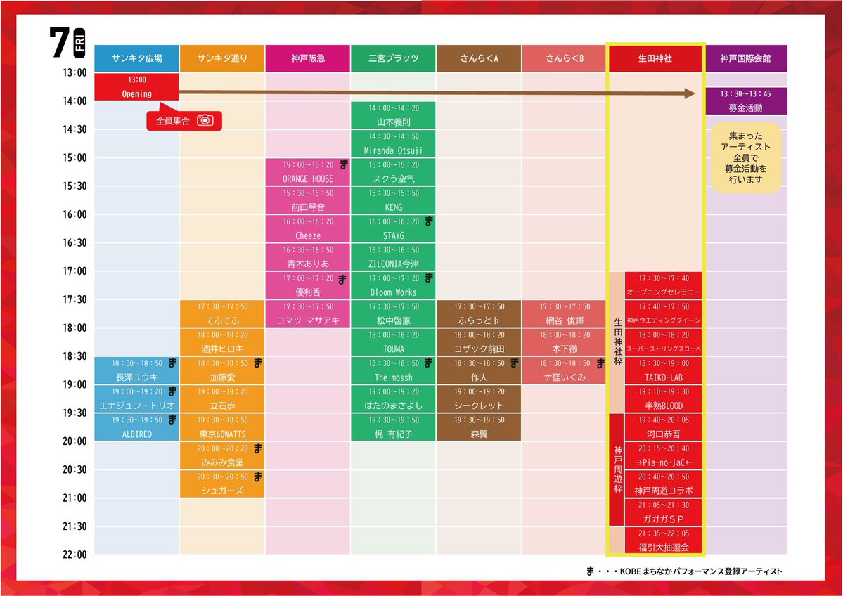 morinaga625's tweet photo. 明日から3日間

8/7(金)
8/8(土)
8/9(日)

『神戸周遊FES』です。

モリナガマサカズは8/9(日)に出演

会場は「さんらくB」です。
出演時間 15:40〜16:00

さんらく(三宮阪急楽天地)
神戸市中央区北長狭通１丁目３１−２６ 2階

宜しくお願いします😄 https://t.co/Zsks0zWWtX
