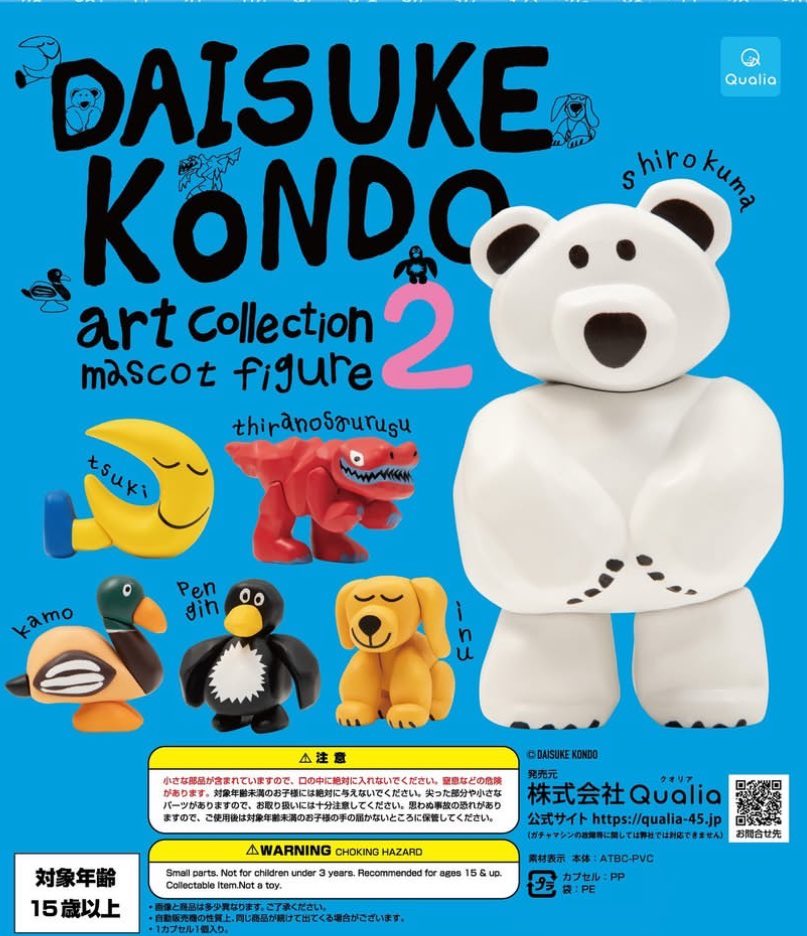 8y1981's tweet photo. 【交換】
Daisuke Kondo art collection mascot figure

譲　第3弾hoshi、kuma
求　第2弾tsuki、shirokuma＞kamo

tsuki、shirokumaと交換してくださる方優先。
郵送希望です。
交換していただける方お声がけください！ https://t.co/kEvVyUhdWr