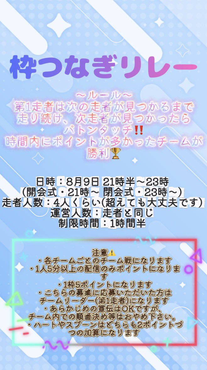 Yunaue4p's tweet photo. 8月9日枠繋リレーに参加するので
ハートとspoonの協力お願いします！
ハート１個で2ポイント
spoon1spoonで2ポイント
なので協力お願いします！ https://t.co/MRxV5YHHCL