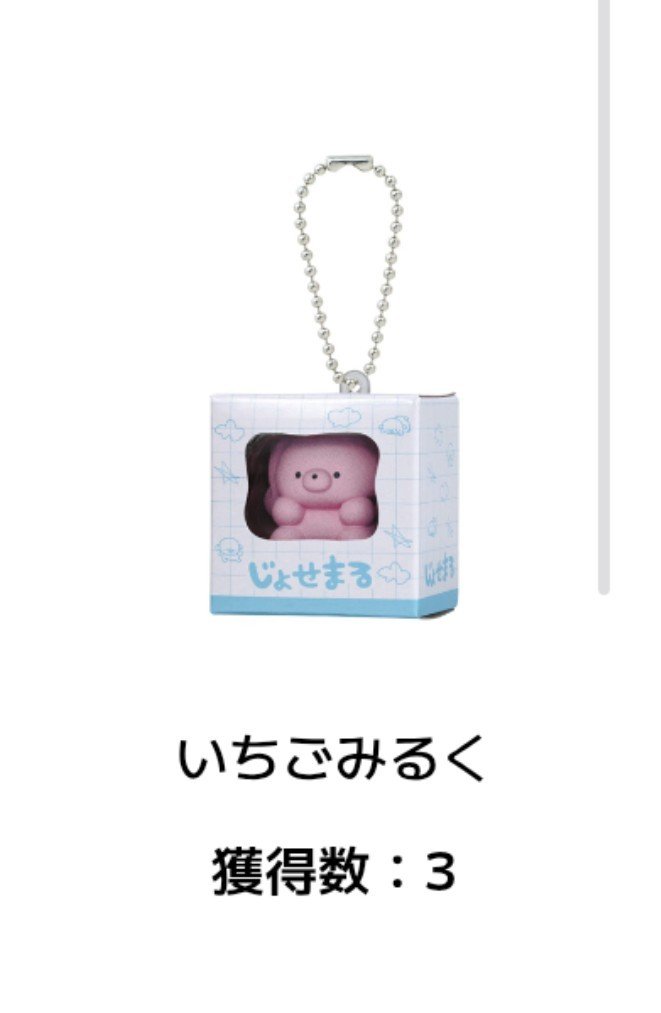 usoha14's tweet photo. 【交換・買取】

じょせまる ミニチュアパッケージチャーム
ガシャポンオンライン ガチャ

譲：いちごみるく3
求：ごまみるく1,じょせまる1>定価＋送料

お気軽にお声がけください🎶 https://t.co/YleLSZ42DV