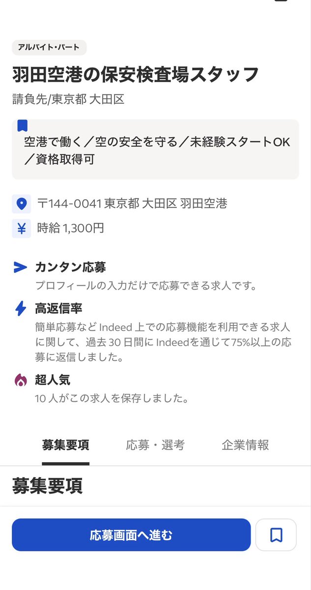 gsgenjitsu's tweet photo. テロやハイジャックを防ぐ手荷物検査員はアルバイトでもなれますからねぇ https://t.co/OkyZEfSAia