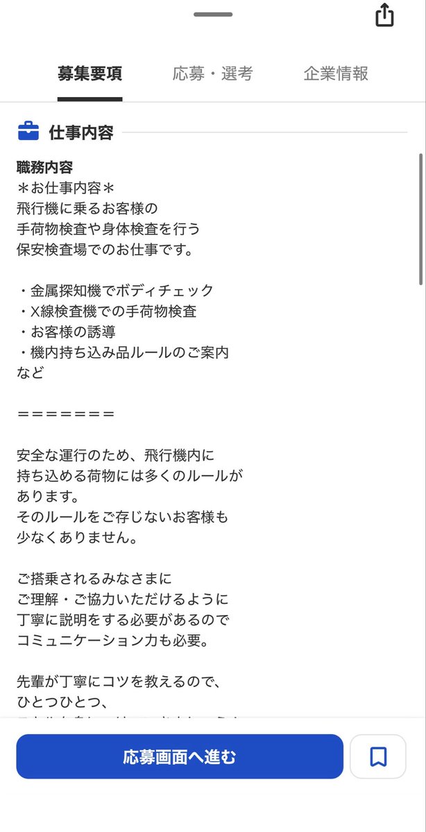 gsgenjitsu's tweet photo. テロやハイジャックを防ぐ手荷物検査員はアルバイトでもなれますからねぇ https://t.co/OkyZEfSAia