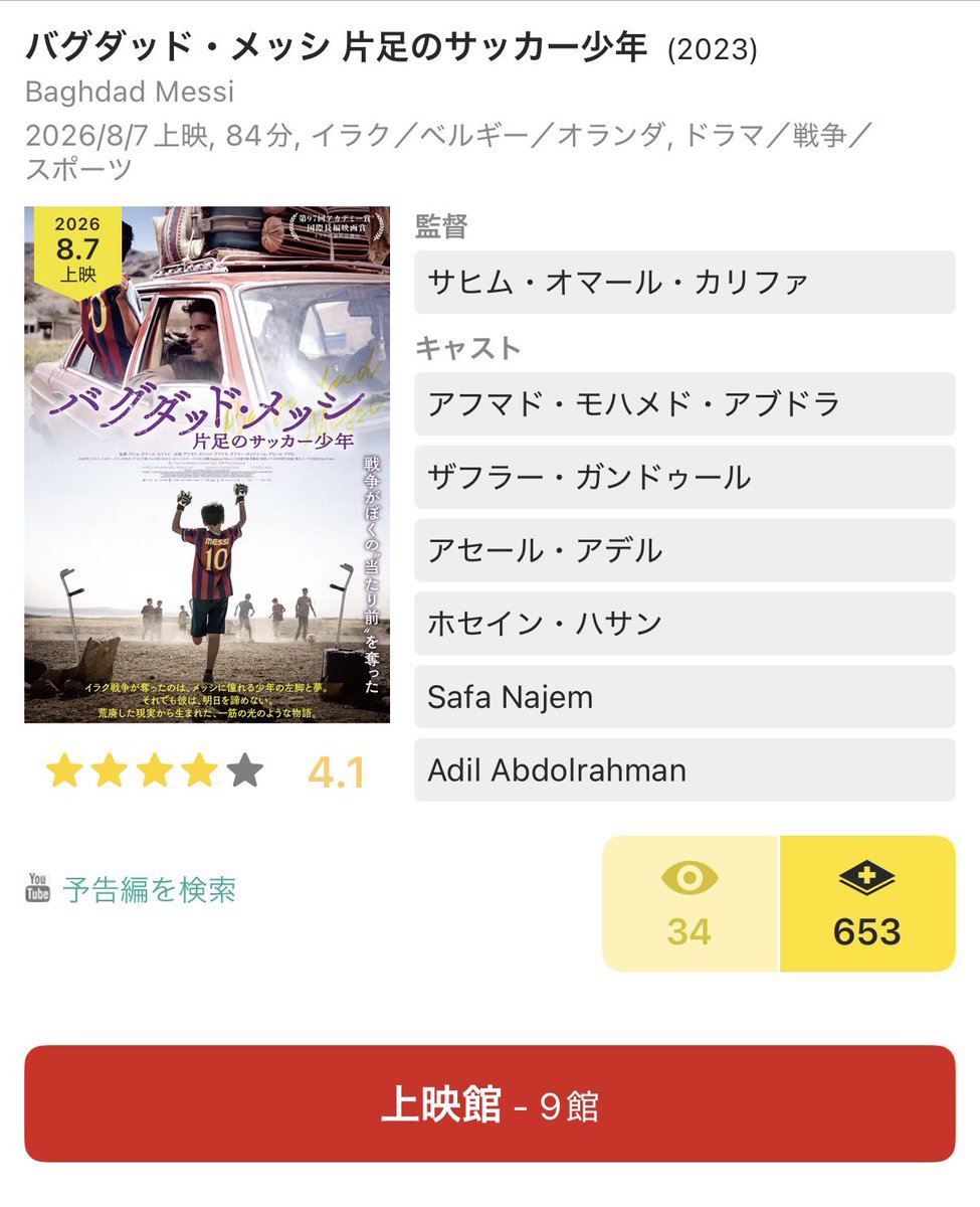 QBEATQBEAT's tweet photo. #LoveAndMovieAndPeace
#LAMAP
明日公開の映画、2本も戦争関連の作品があります
そして移民にまつわる話もあります
どれかは観ておきたいと思ってます、祝日もあることだし
https://t.co/Bgm8Nve0J2 https://t.co/xoLwwhYJ41