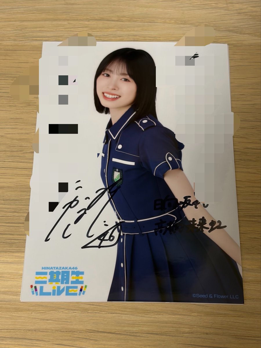 etrn_yo's tweet photo. あいちてる
本当にありがとう
#日向坂46_三期生LIVE https://t.co/dLOj30tCk3