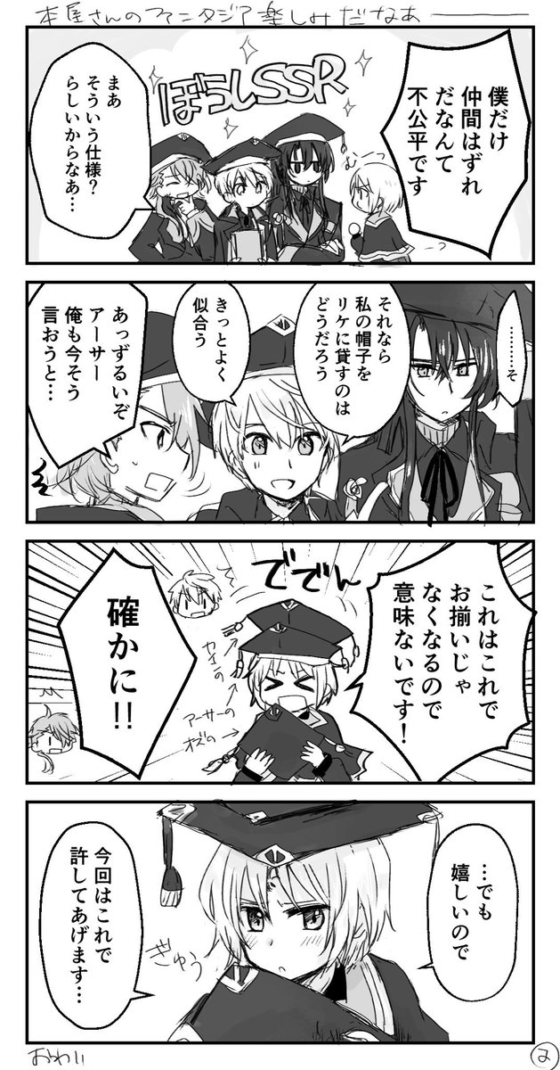 mhu_6's tweet photo. いつも気丈ににこにこしててくれてありがとうおめでとう https://t.co/H7JPQ4qZum
