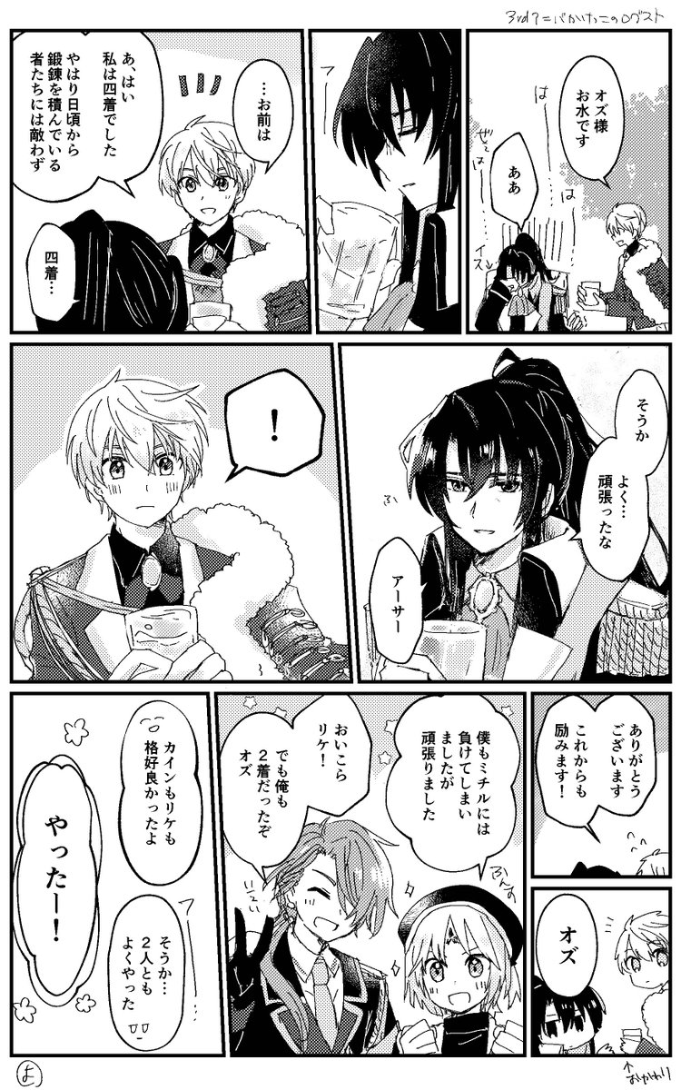 mhu_6's tweet photo. いつも気丈ににこにこしててくれてありがとうおめでとう https://t.co/H7JPQ4qZum