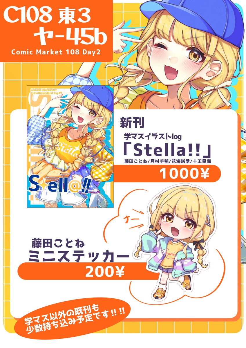 terraconb's tweet photo. #C108
夏コミのお品書きです！ 
初ジャンルなのでこれだけなんですが、
 既刊も少量もってきます！
【8月16日 東3ホール ヤ-45b】でお待ちしています！ https://t.co/70LTx5dlpI